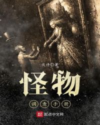 怪物调解员被亲反应视频